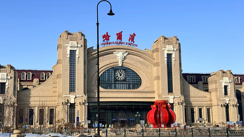 Harbin Railway Station
