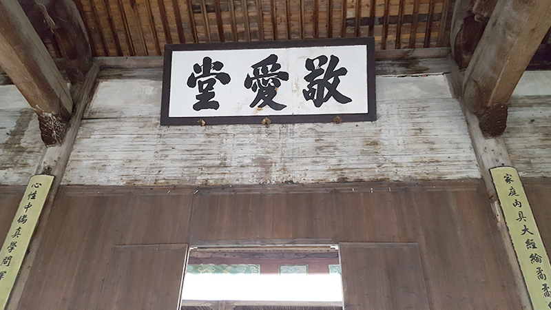Jing'ai Hall in Xidi Village
