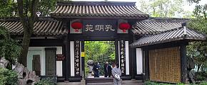Wuhou Temple of Chengdu - Sacred Place of the Three Kingdoms 