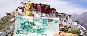 Potala Palace in Tibet and 50 yuan