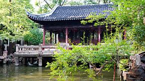 Yu Garden 
